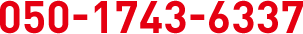 050-1743-6337