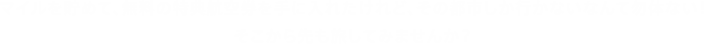 マイルを貯めて、無料の特典航空券を手に入れたけれど、その都市しか行かないなんて勿体ない！そこから先も旅してみませんか？